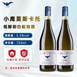 法尔凯特小鹰起泡酒莫斯卡托意大利进口阿斯蒂低醇甜红甜白气泡酒葡萄酒 法尔凯特小鹰低醇低泡甜白起泡酒双支750ml*2