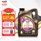 道达尔（Total）道达尔能源快驰4000 汽机油 润滑油 矿物质机油 10W40 SN/CF级 4L