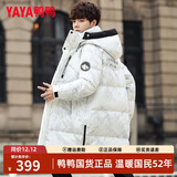 鸭鸭（YAYA）羽绒服男士中长款2025冬季最新款加厚保暖时尚潮流连帽青少年外套 白迷彩色 XL (180)