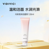 VIDIVICI氨基酸洗面奶120ml玫瑰光彩泡沫洁面乳温和清洁护肤品生日礼物