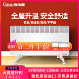 西狄亚（CYTHA）欧洲进口静音节能家用取暖器壁挂式落地式电暖器全屋升温电暖气片大面积采暖 C16-2500W（适用≤25㎡） 16A三项插头