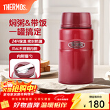 膳魔师（THERMOS） 焖烧杯大容量保温饭盒316L不锈钢闷粥杯焖烧罐保温桶饭桶TCLE 红色 720ml