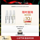 气味图书馆【新年礼物】香水小样套装1.8ml*3