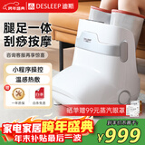 迪斯足疗机脚部腿部按摩器腿足一体按摩仪足底脚底小腿美腿机足疗仪送生日父母老人男女新年元旦节礼物 F16pro智能升级版