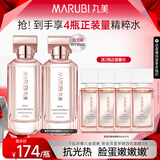 丸美（MARUBI）四抗丝滑柔肤水 抗皱淡纹补水保湿提亮 护肤品爽肤水保湿水 【囤货推荐】四抗4.0水120ml*2