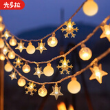 光多拉彩灯氛围灯星星浪漫灯带户外露营led灯串装饰灯生日场景布置串灯