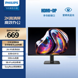 飞利浦27英寸 2K IPS 75Hz HDR 低蓝光不闪屏 HDMI1.4 DP1.4 节能认证 办公显示器 电脑显示屏27E2N1500L