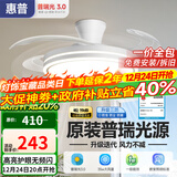 惠普隐形风扇灯客厅餐厅静音吊扇灯 2025年新款家用一体电扇吊灯具 光韵-1级能效42寸吸顶-三色变光