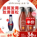 滋源茶籽控油去屑护发素无硅油清爽强韧润泽男女士润发乳400ml