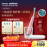 飞利浦（PHILIPS）声波电动牙刷钻石9系Pro 生日新年礼物 情侣款送男生女友 充电旅行盒 HX9912/78粉