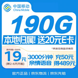 中国移动流量卡19元5G手机卡电话卡不限速上网卡纯流量低月租全国通用校园卡广东专属