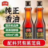 长康 纯黑芝麻油 香油500ml*2瓶 凉拌调味 一级火锅拌面芝麻香油纯正