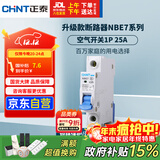 正泰(CHNT) 空气开关 家用小型断路器 空开 NBE7 1P 25A
