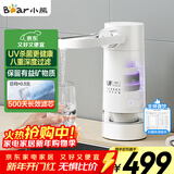 小熊（Bear）水龙头净水器 家用桌面便携台式过滤器 免安装前置厨上式一体滤水器 厨房自来水直饮机 JH-UQ001