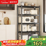 溢彩年华厨房置物架落地储物架客厅收纳架货架零食架【50*40*175cm】6136