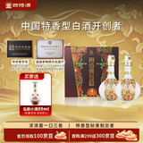 四特酒 东方韵 弘韵 特香型白酒 52度 500ml*2瓶 双支装