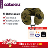 Cabeau(美国品牌)U型颈枕Classic系列办公室睡觉脖枕便携旅行飞机枕 迷彩绿色