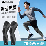 耐力克斯运动护小腿加长款压缩护腿套大腿篮球束腿护腿护套腿部保暖L码