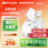 鱼跃（Yuwell）雾化器403E+鼻部冲洗器配件组合套装