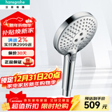 汉斯格雅（Hansgrohe） 花洒喷头境雨手持淋浴单头多功能莲蓬头 飞雨Select三档变速 飞雨S120三速手持花洒（镀铬）
