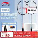 李宁（LI-NING）羽毛球对拍雷霆08黑蓝娱乐休闲学生体育双打拍