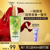 欧莱雅奇焕润发护发精油100ml高级香水型清雅茉莉 适合干枯发质持久留香