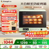 长帝（changdi）家用风炉电烤箱 40升专业多功能烤箱多层同烤 长帝F40大白鲸莫兰迪绿