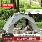 京东京造公园速开帐篷3平弹压速开防风防晒户外露营装备配防潮垫流沙金