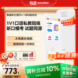 有道听力宝PRO 128G白英语学习机听读神器听力随身听磨耳朵口语私教听说宝伴学机研学机拍学机复读机