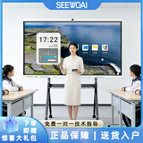 seewoAI电子白板会议一体机平板触摸屏多媒体教学一体机超清4K会议触摸智能触摸屏培训教育 65英寸 i7/8+256G双系统防蓝光