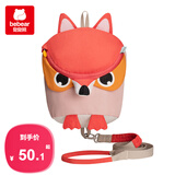 抱抱熊儿童防走失带牵引防丢绳宝宝防走失背包小孩安全防丢绳609 狐狸