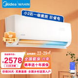 美的（Midea）空调挂机大1.5匹 新一级能效 酷省电 冷暖变频空调 自清洁一键防直吹 卧室出租屋壁挂式 小2匹一级能效变频冷暖/上门安装服务