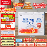 澳柯玛（AUCMA）双温系列203升双箱家用冰柜 冷藏冷冻卧式双门钢板冰箱 冷藏全铜管 一级能效 BCD-203CNE 以旧换新