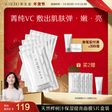 养生堂天然桦树汁保湿提亮面膜5片 水润修护提亮暗沉肤色生日礼物送女生