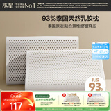 水星家纺乳胶枕头93%泰国进口原液乳胶枕头天然乳胶枕芯软弹舒适护颈椎枕