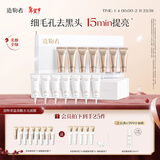 造物者温泉酸水光面膜清洁保湿嫩肤焕亮紧致涂抹面膜礼物礼盒年货