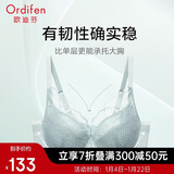 欧迪芬内衣女大胸文胸轻薄显小性感蕾丝调整型收副乳胸罩XB3302