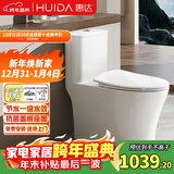 惠达（HUIDA）惠达抽水抗菌座圈盖板马桶大冲力虹吸式卫生间坐便器HDTB-6368