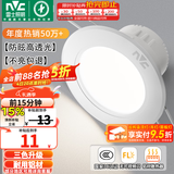 雷士（NVC）LED筒灯开孔75mm嵌入式筒射灯客厅天花灯走廊过道灯背景牛眼灯 铝材Ra80-漆白4W三色-孔75-85mm