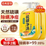 力仕康硫磺除螨沐浴露液体香皂男士专用女祛背痘毛囊滋润保湿止痒三合一