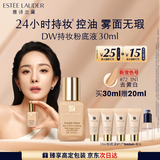 雅诗兰黛DW持妆粉底液72#去黄白(1N1)30ml控油遮瑕化妆品礼盒生日礼物