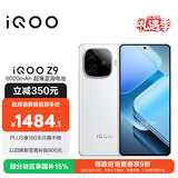 vivo iQOO Z9【国家补贴】 12GB+512GB 星芒白 6000mAh 蓝海电池 第三代骁龙 7 电竞手机