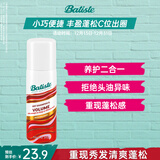碧瑅丝（BATISTE）旅行便携免洗干发喷雾清爽高颅顶懒人神器蓬松祛味天然养护50ml