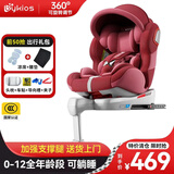 小小7家儿童安全座椅汽车用0-12岁婴儿宝宝通用车载座椅360度旋转可躺睡 4009智能-烈焰红【特价清仓】