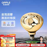 欧普照明（OPPLE）浴霸取暖灯泡官方原装防爆膜灯暖275W中间照明浴霸灯泡卫生间浴室 【浴霸取暖金泡】1只