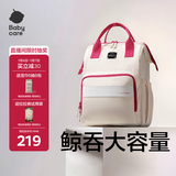 babycare妈咪包多功能轻便手提包大容量时尚外出双肩包遛娃  云黛粉大号