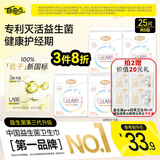 自由点益生菌卫生巾 超薄透气姨妈巾 日用240mm5包25片 京东自营