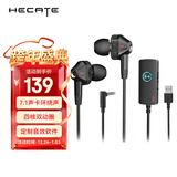 漫步者（EDIFIER）HECATE GM360声卡版 入耳式双动圈四核游戏耳机 电脑手机耳麦 7.1声道外置声卡 黑色