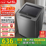 威力（WEILI）波轮洗衣机 10KG全自动智能称重 13分钟快洗 护衣内筒 防锈箱体 钛金灰 XQB100-10018A 国家补贴
