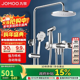 九牧（JOMOO）花洒淋浴花洒套装自动除垢增压喷枪淋浴器36484-526/1B-1